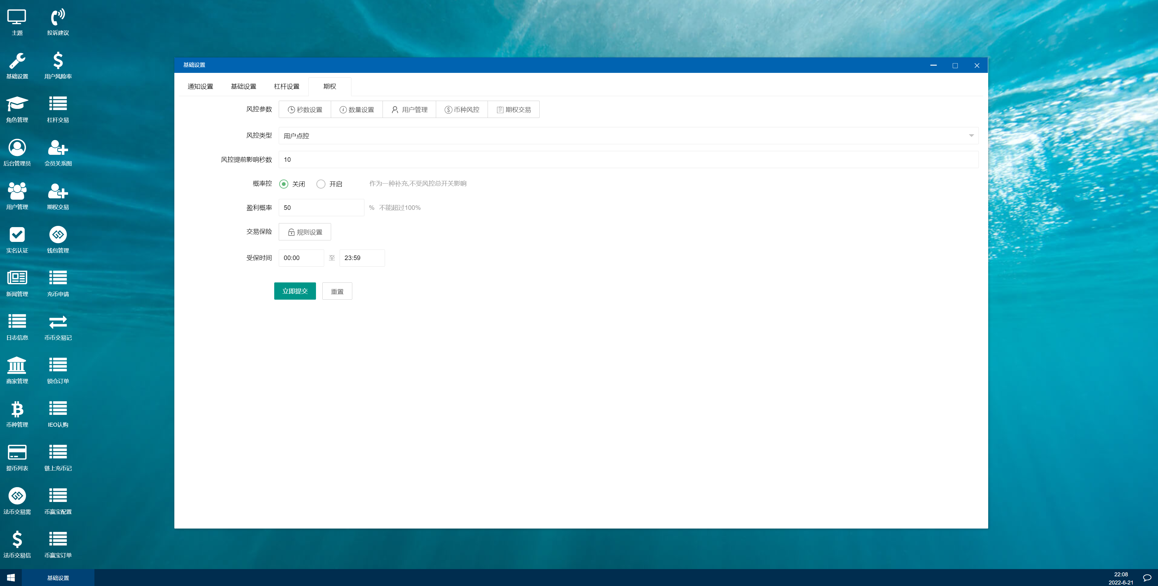 图片[22]-十二语言交易所/锁仓挖矿/IEO认购/币币秒合约交易所/区块链交易所系统-二妹源码