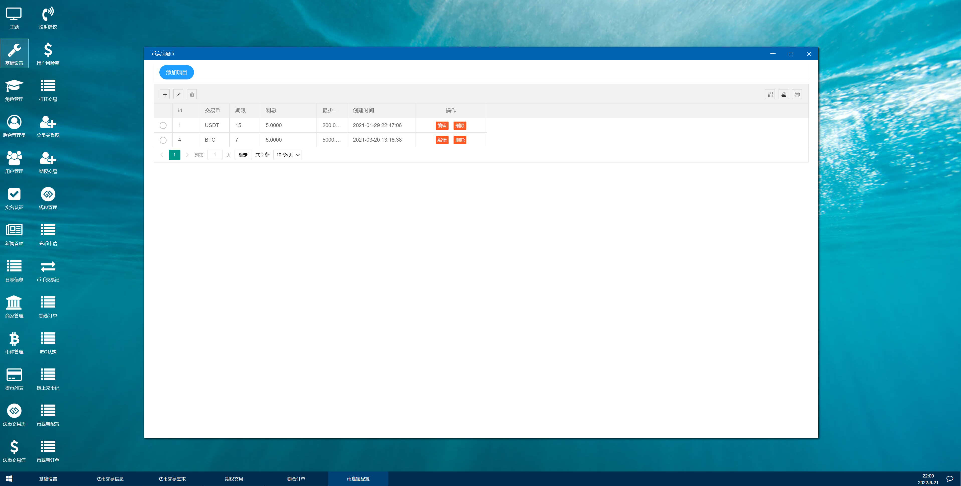 十二语言交易所/锁仓挖矿/IEO认购/币币秒合约交易所/区块链交易所系统二妹源码 : 二妹源码-25 十二语言交易所/锁仓挖矿/IEO认购/币币秒合约交易所/区块链交易所系统二妹源码 : 二妹源码-25