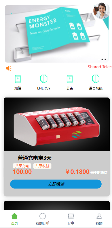 定制版六国语言/充电宝投资/海外虚拟投资理财/TRX充值 : 二妹源码-3