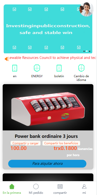 定制版六国语言/充电宝投资/海外虚拟投资理财/TRX充值 : 二妹源码-4