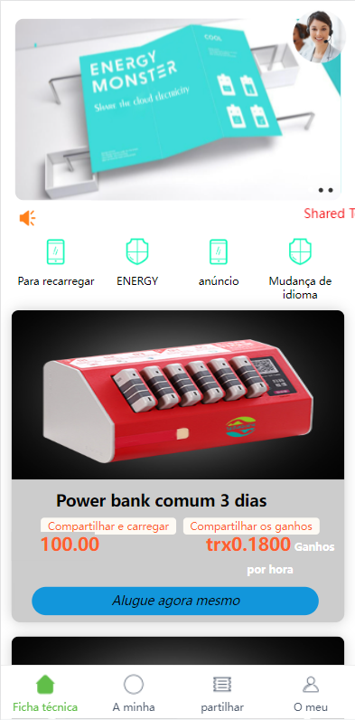 定制版六国语言/充电宝投资/海外虚拟投资理财/TRX充值 : 二妹源码-6