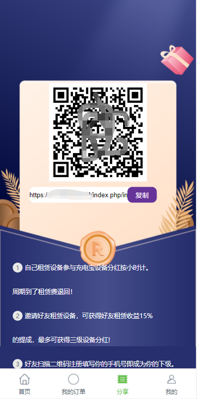 定制版六国语言/充电宝投资/海外虚拟投资理财/TRX充值 : 二妹源码-10