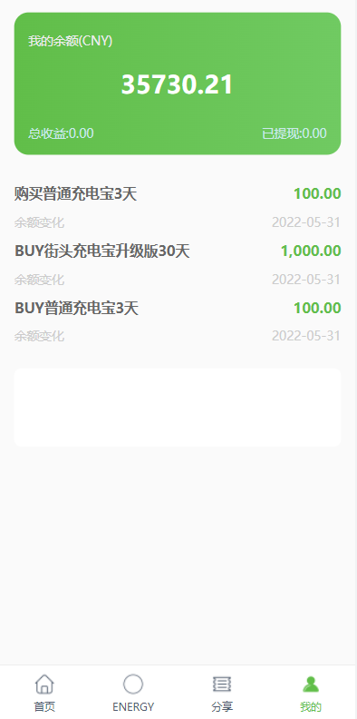 定制版六国语言/充电宝投资/海外虚拟投资理财/TRX充值 : 二妹源码-14