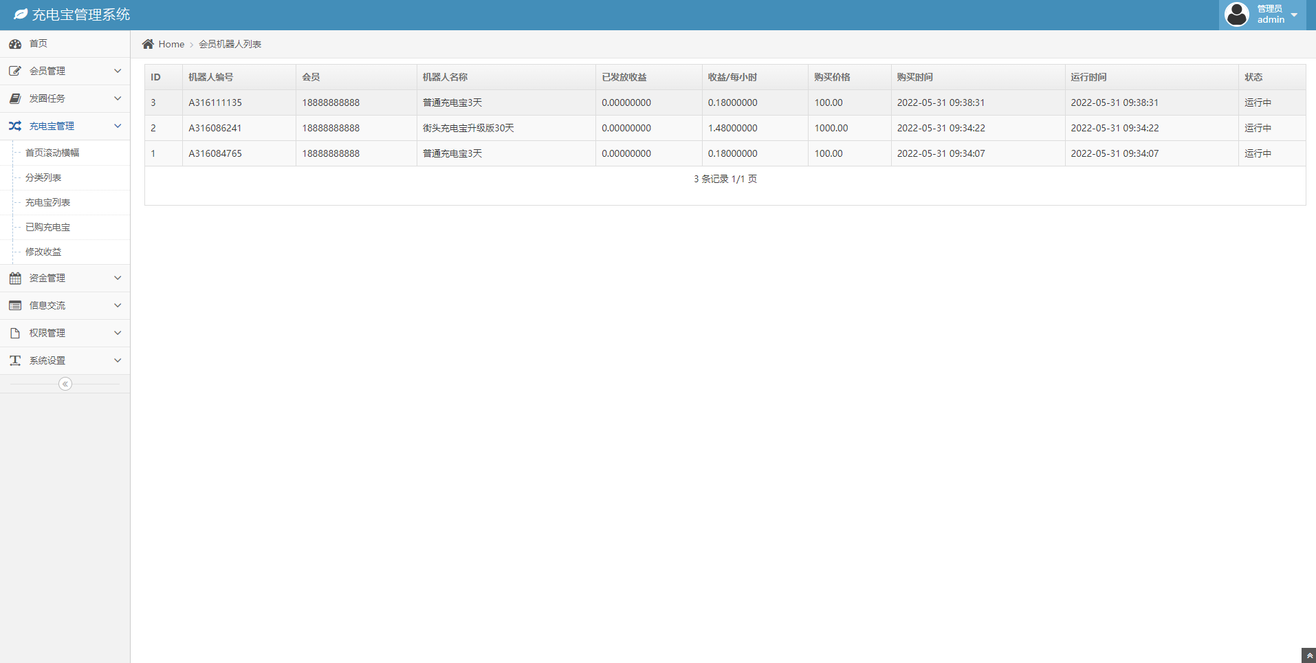 定制版六国语言/充电宝投资/海外虚拟投资理财/TRX充值 : 二妹源码-17