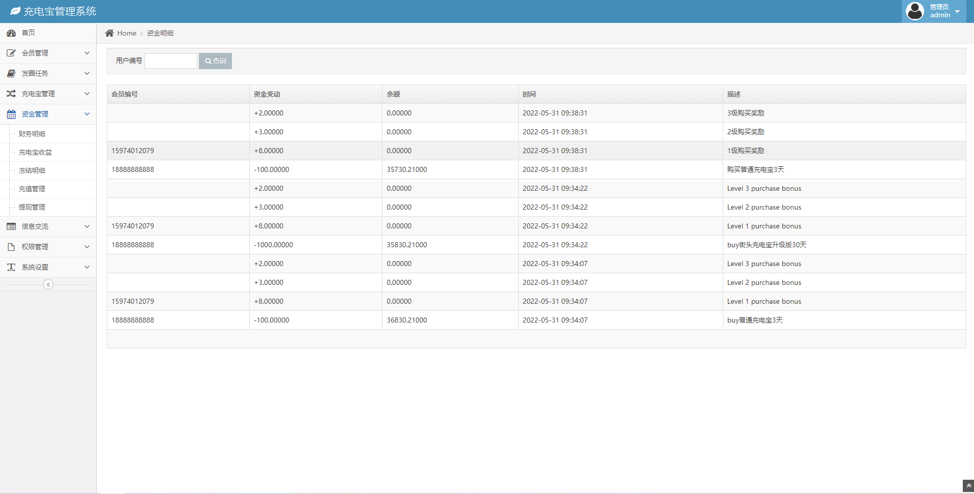 定制版六国语言/充电宝投资/海外虚拟投资理财/TRX充值 : 二妹源码-18