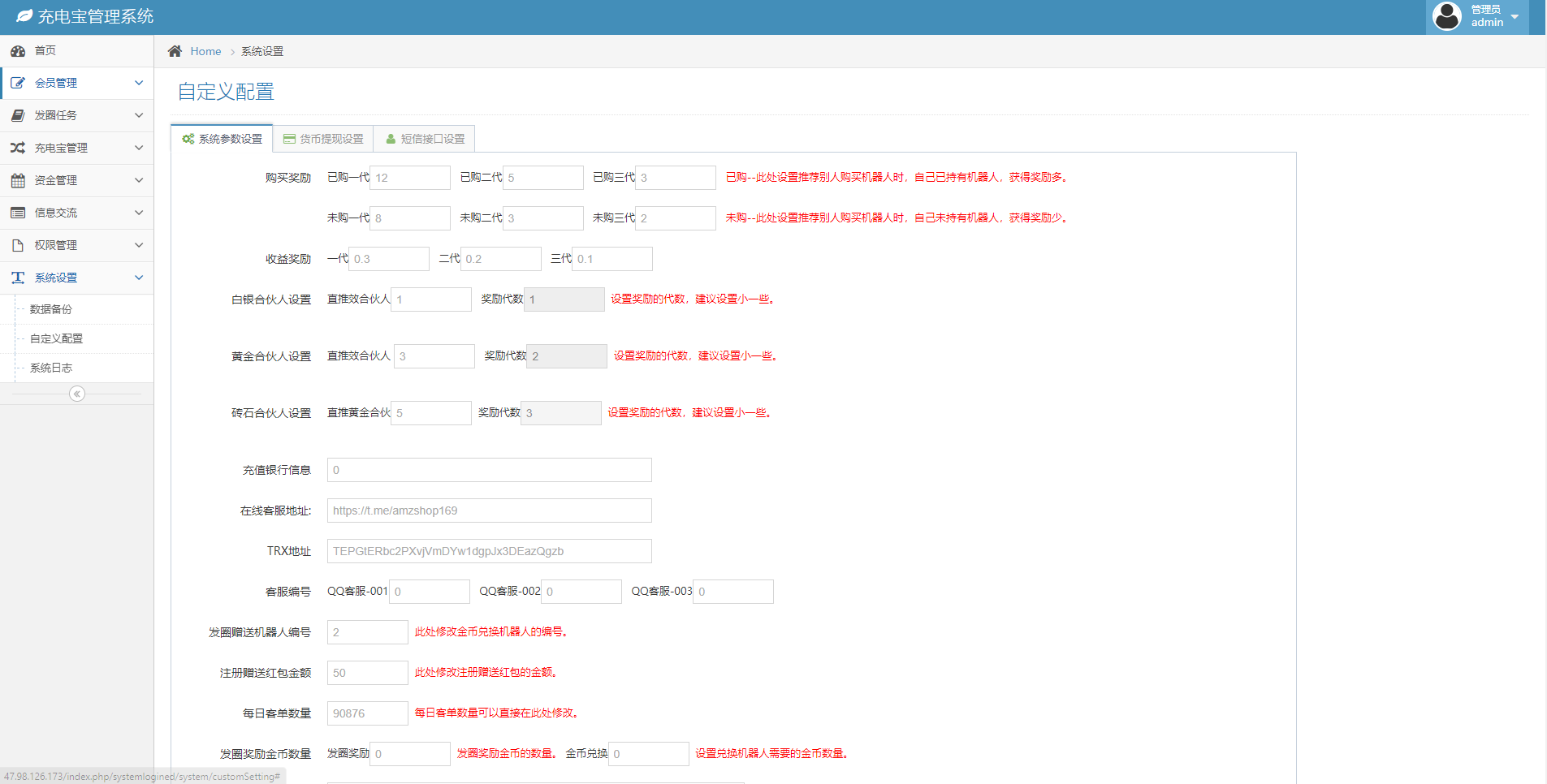 定制版六国语言/充电宝投资/海外虚拟投资理财/TRX充值 : 二妹源码-19