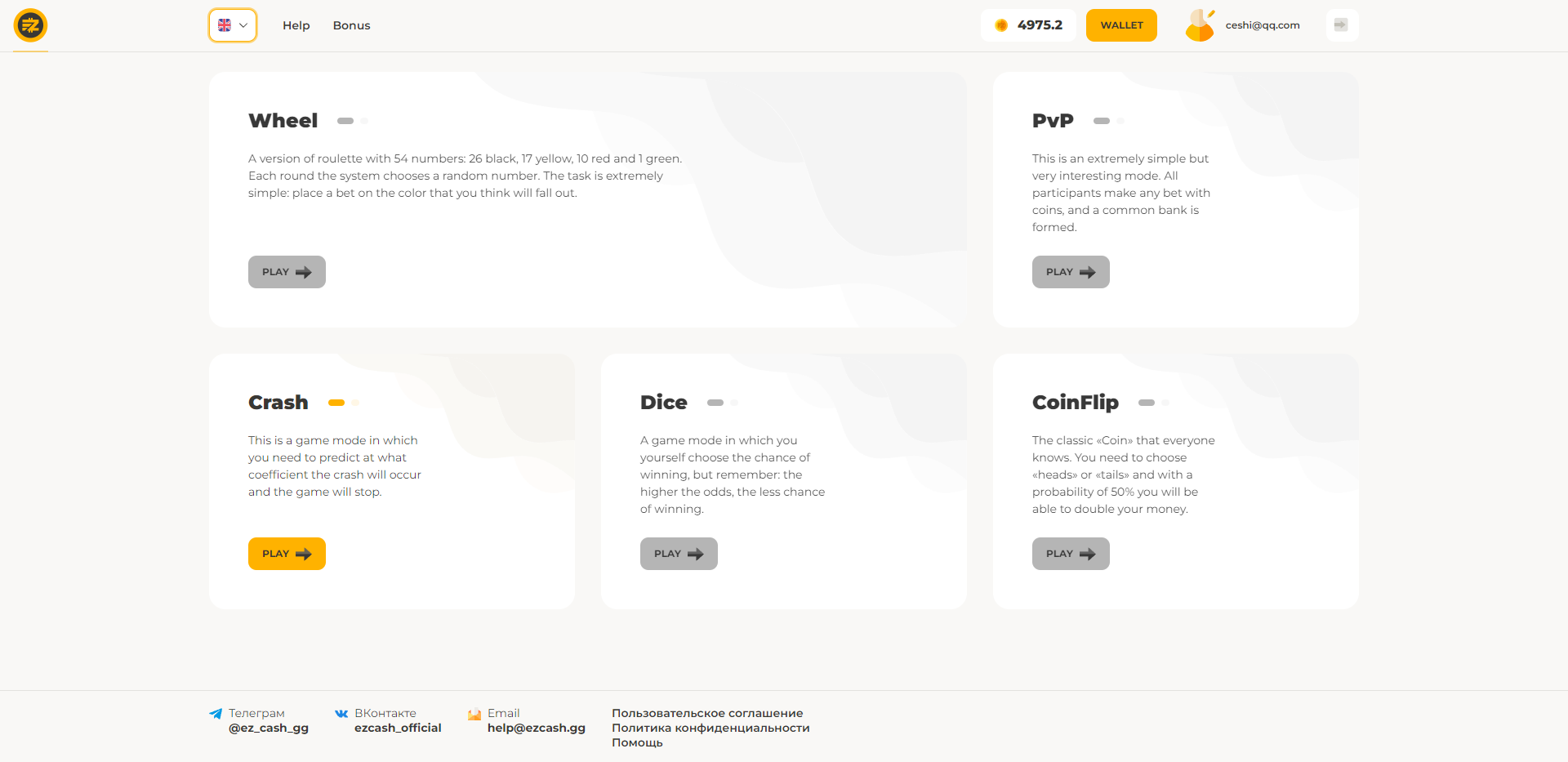 海外版双语言爆点游戏/纯vue源码版/去中心化投注游戏 : 二妹源码-2