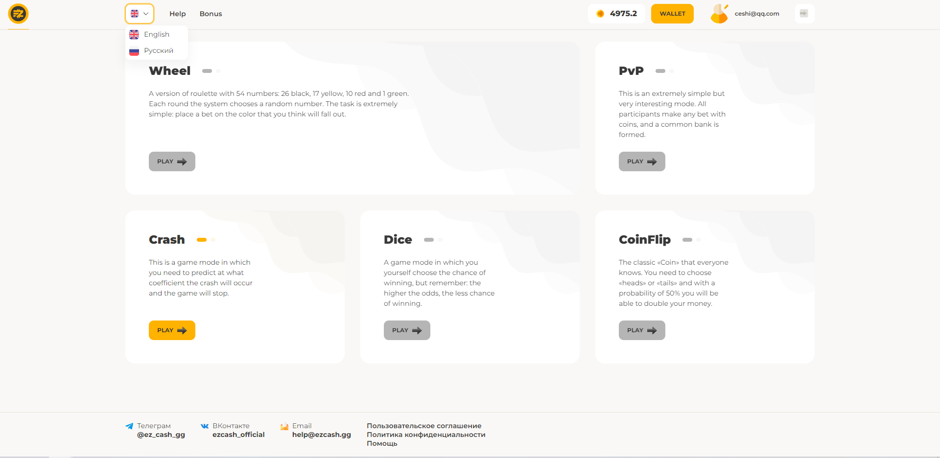 海外版双语言爆点游戏/纯vue源码版/去中心化投注游戏 : 二妹源码-3