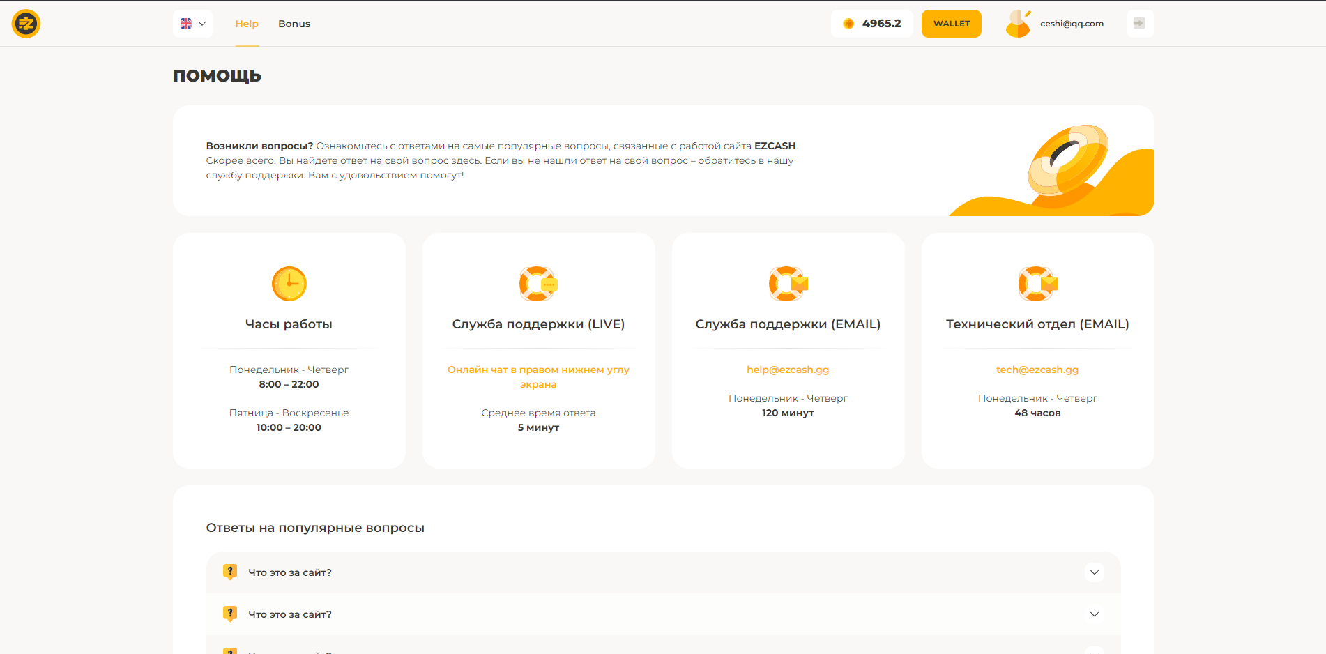 海外版双语言爆点游戏/纯vue源码版/去中心化投注游戏 : 二妹源码-6