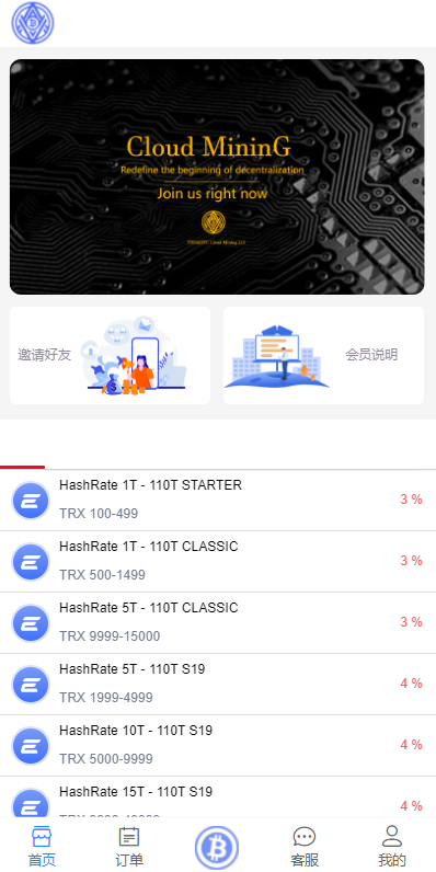 海外版TRX波场币投资系统/usdt理财系统/TRX投资系统 : 二妹源码-2