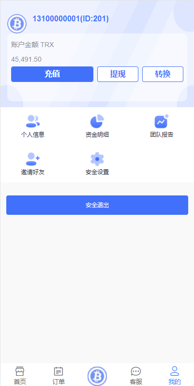 海外版TRX波场币投资系统/usdt理财系统/TRX投资系统 : 二妹源码-8