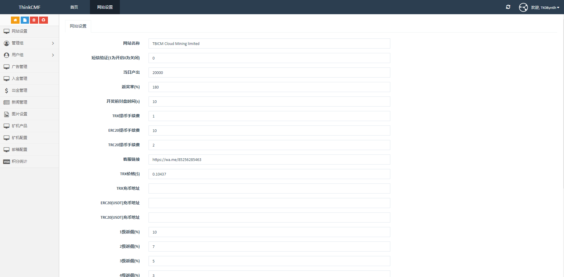 海外版TRX波场币投资系统/usdt理财系统/TRX投资系统 : 二妹源码-11