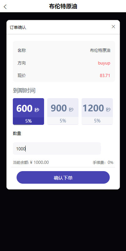全新二开UI多语言微盘系统/微盘外汇投资系统/交易所股票系统 : 二妹源码-4