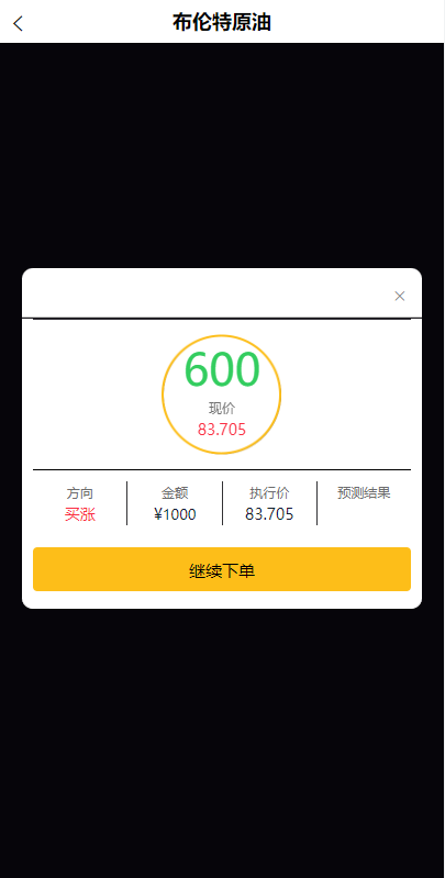 全新二开UI多语言微盘系统/微盘外汇投资系统/交易所股票系统 : 二妹源码-5