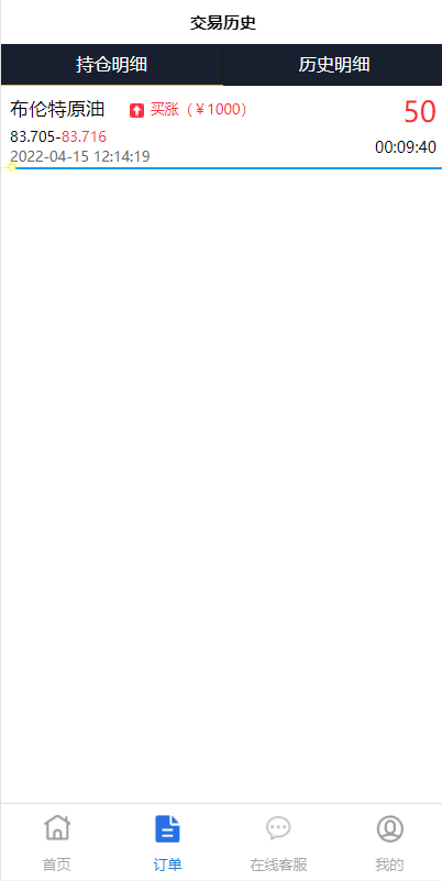 全新二开UI多语言微盘系统/微盘外汇投资系统/交易所股票系统 : 二妹源码-6