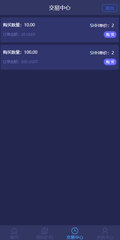 USDT矿机系统/虚拟币分红/区块链算力/USDT交易 : 二妹源码-5