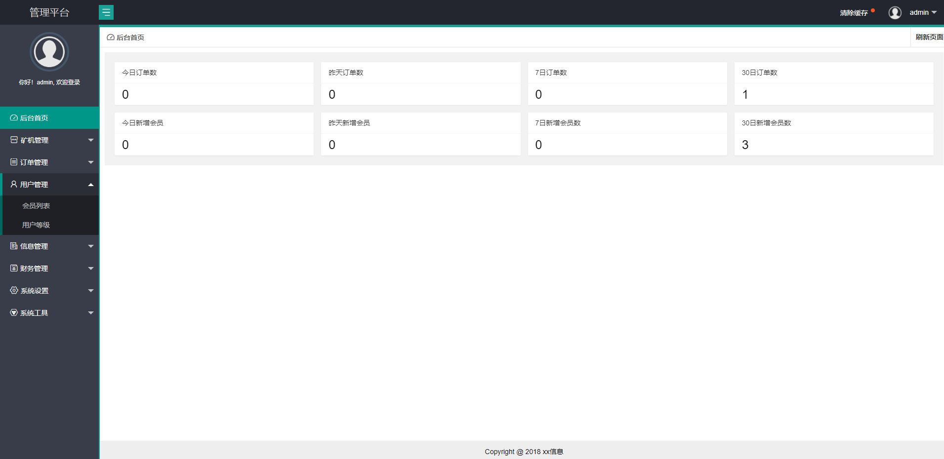 USDT矿机系统/虚拟币分红/区块链算力/USDT交易 : 二妹源码-8