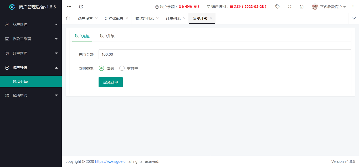 「雨荷 – 云码支付 个人收款」 : 二妹源码-7