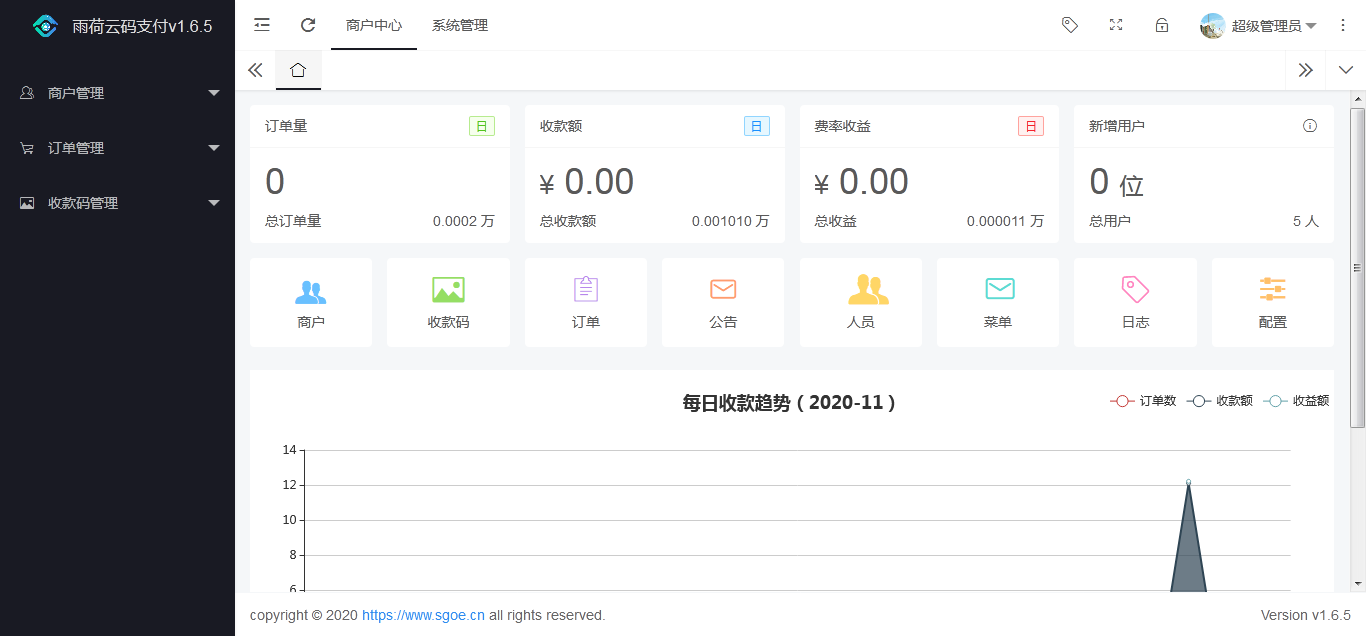 「雨荷 – 云码支付 个人收款」 : 二妹源码-10