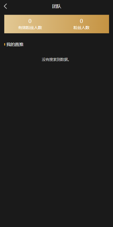 USDT云矿机系统/虚拟币理财/USDT挖矿系统/区块链交易 : 二妹源码-4