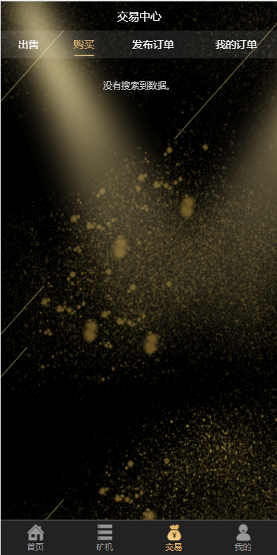 USDT云矿机系统/虚拟币理财/USDT挖矿系统/区块链交易 : 二妹源码-5