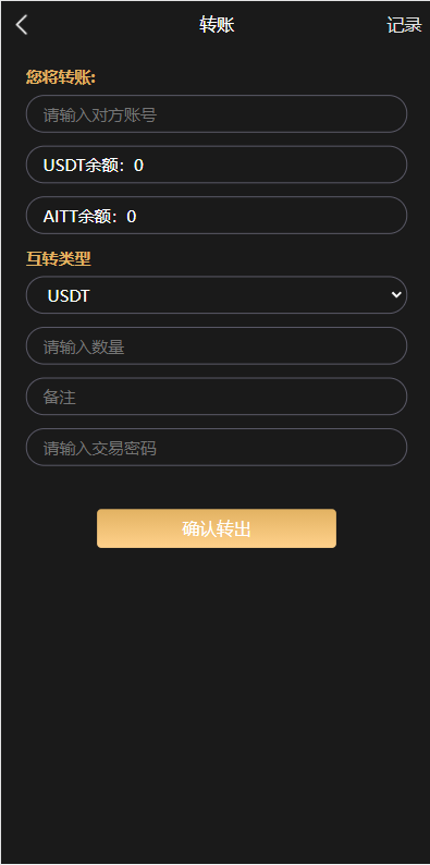 USDT云矿机系统/虚拟币理财/USDT挖矿系统/区块链交易 : 二妹源码-6