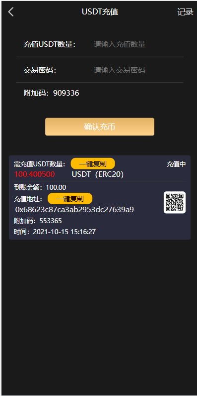 USDT云矿机系统/虚拟币理财/USDT挖矿系统/区块链交易 : 二妹源码-7