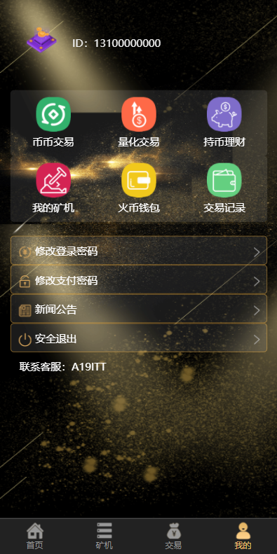 USDT云矿机系统/虚拟币理财/USDT挖矿系统/区块链交易 : 二妹源码-8