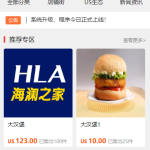 US算力商城系统/USDT充值/购物返利系统-二妹源码