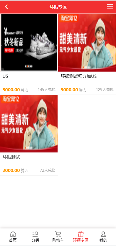 US算力商城系统/USDT充值/购物返利系统 : 二妹源码-5