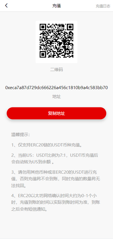 US算力商城系统/USDT充值/购物返利系统 : 二妹源码-6