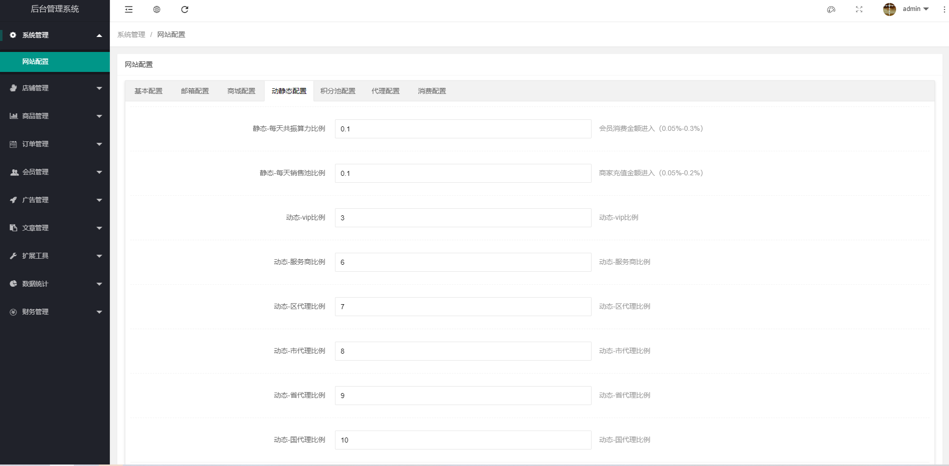US算力商城系统/USDT充值/购物返利系统 : 二妹源码-7