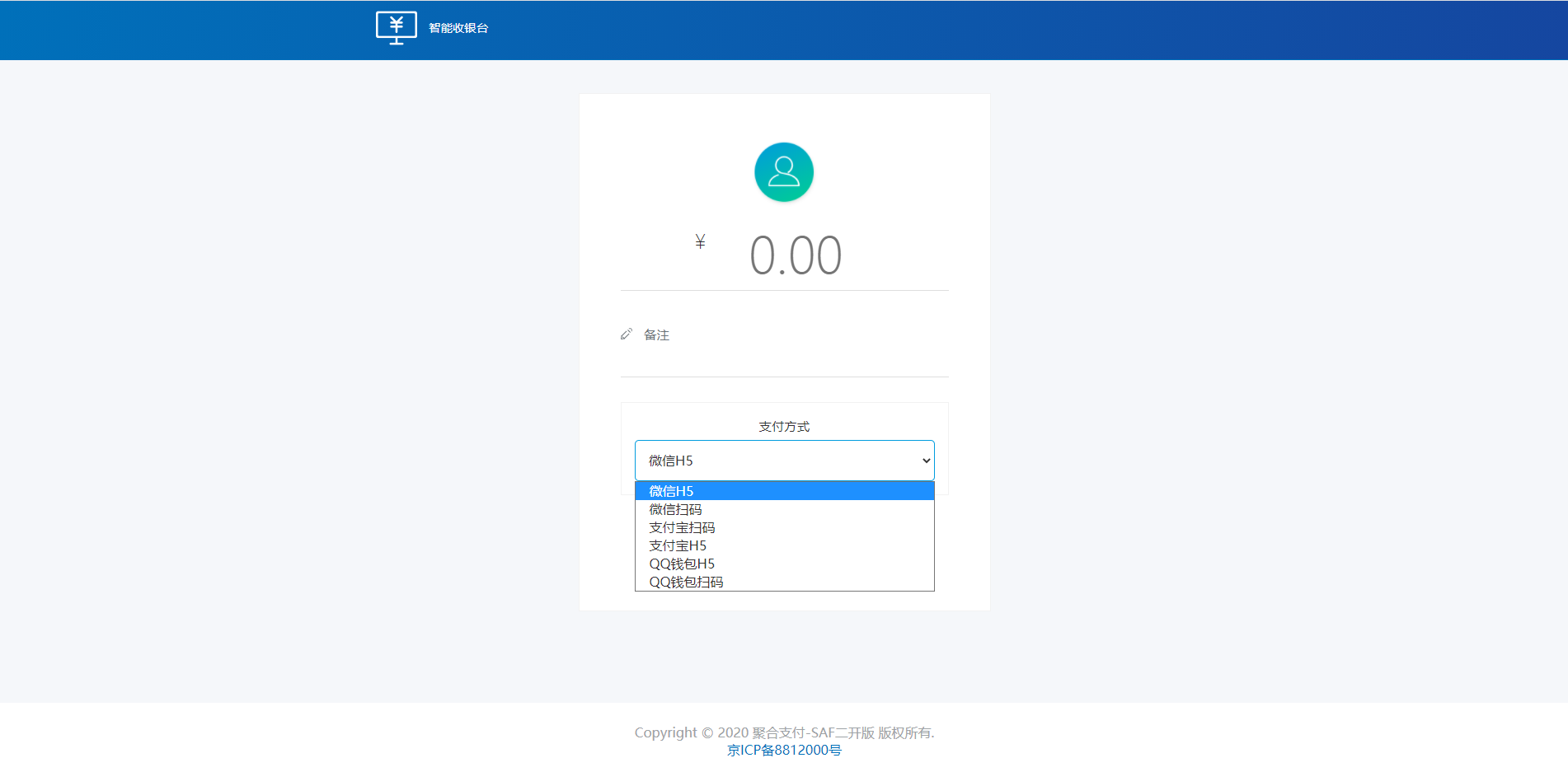 支付宝PC扫码，支付宝H5支付, 支付宝当面支付，微信公众号支付，微信扫码，微信H5，QQ钱包，QQ钱包H5，免签约码支付 : 二妹源码-1