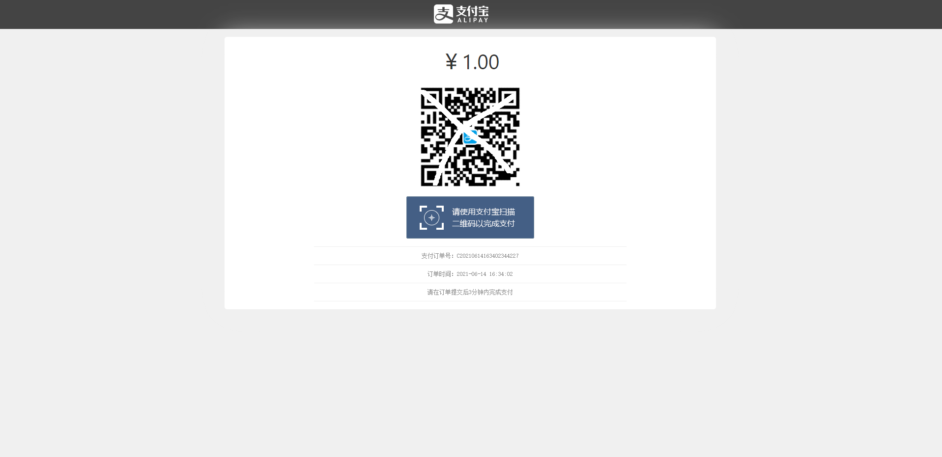 支付宝PC扫码，支付宝H5支付, 支付宝当面支付，微信公众号支付，微信扫码，微信H5，QQ钱包，QQ钱包H5，免签约码支付 : 二妹源码-5
