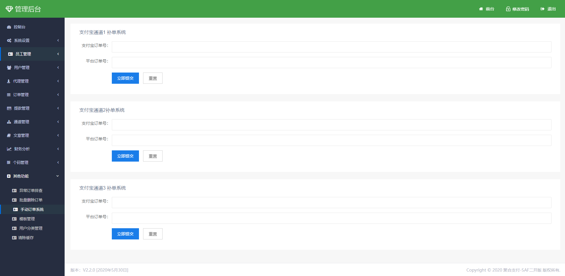 支付宝PC扫码，支付宝H5支付, 支付宝当面支付，微信公众号支付，微信扫码，微信H5，QQ钱包，QQ钱包H5，免签约码支付 : 二妹源码-15