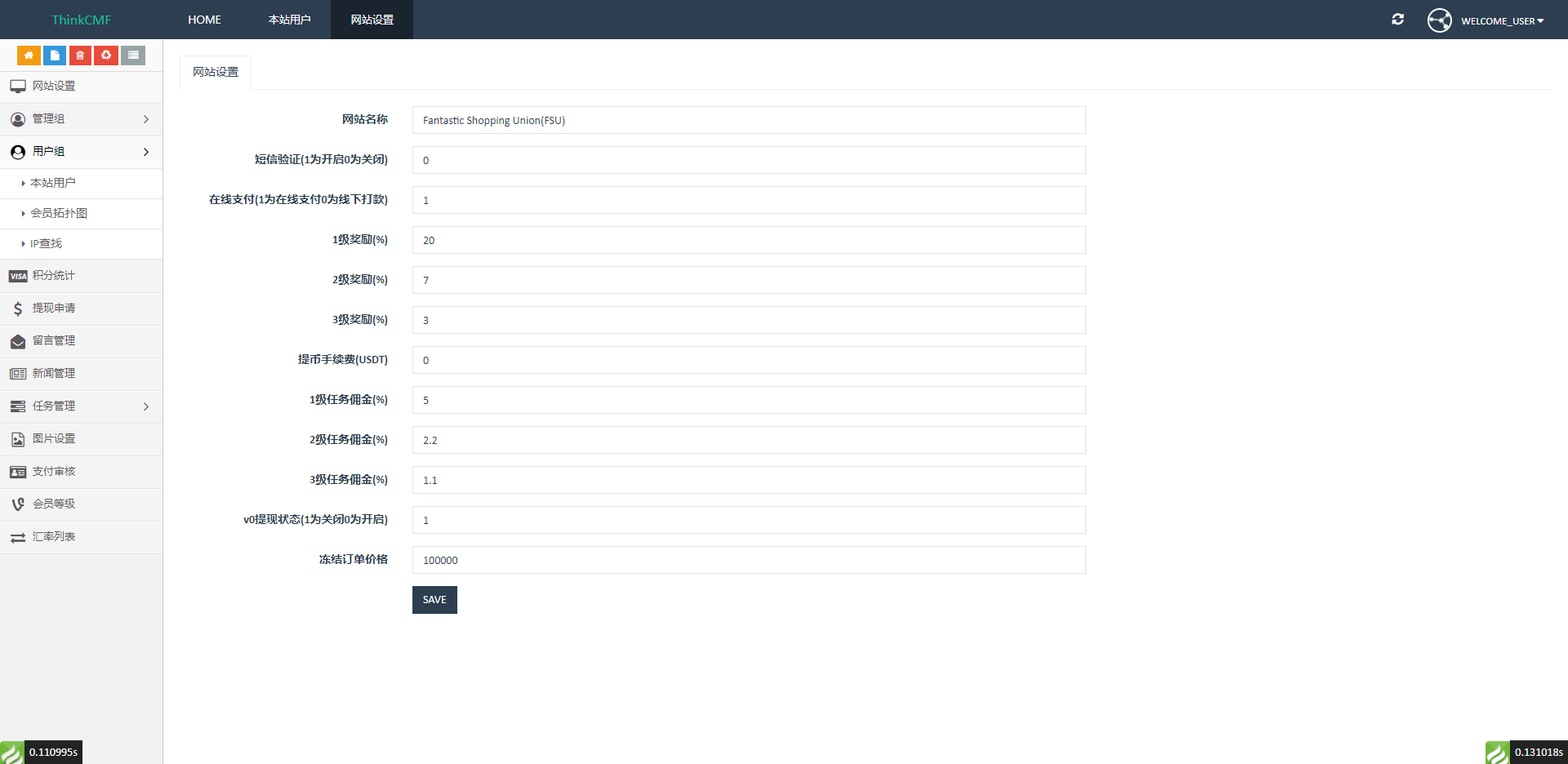 海外版抢单系统/任务刷单抢单系统/开源版 : 二妹源码-6
