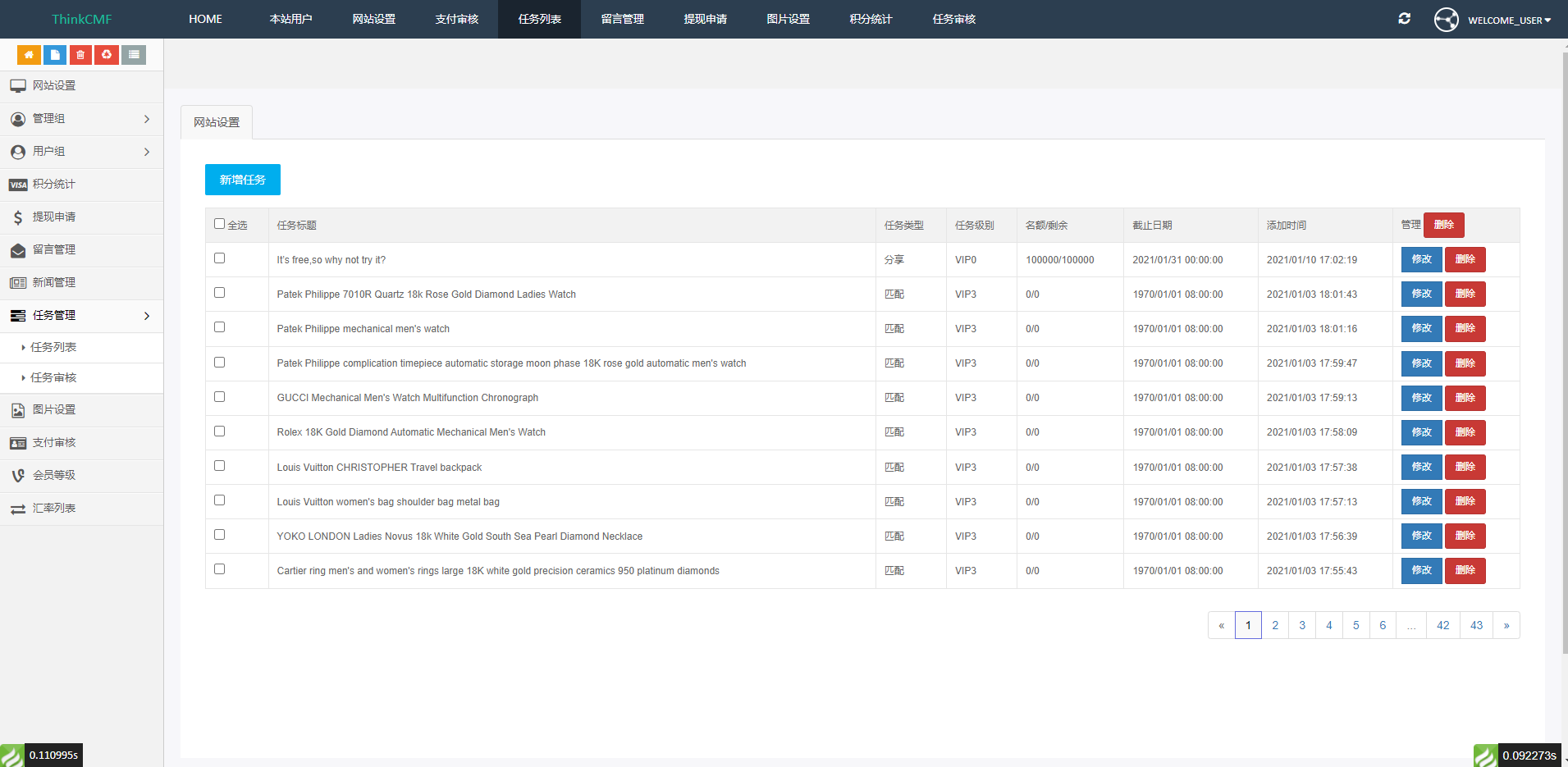 海外版抢单系统/任务刷单抢单系统/开源版 : 二妹源码-7