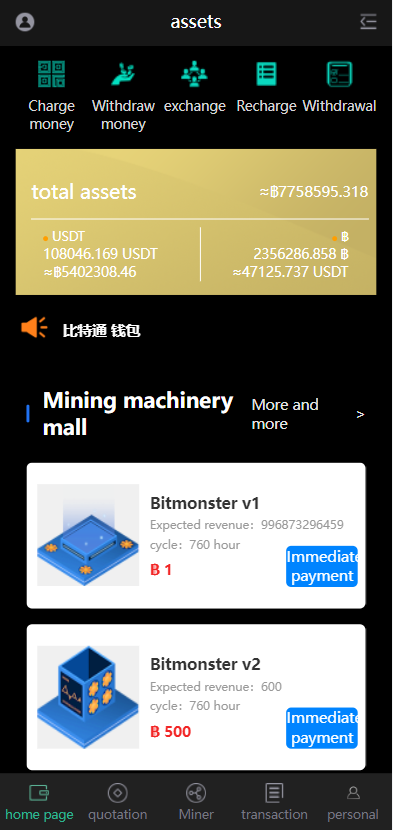 全新二开四语言区块链矿机系统/合约矿机交易/USDT数字钱包 : 二妹源码-4