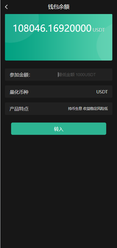 全新二开四语言区块链矿机系统/合约矿机交易/USDT数字钱包 : 二妹源码-9