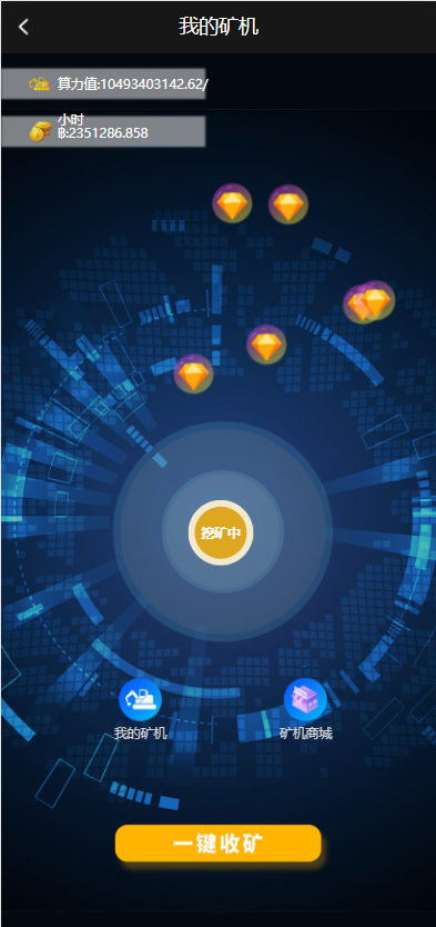 全新二开四语言区块链矿机系统/合约矿机交易/USDT数字钱包 : 二妹源码-11