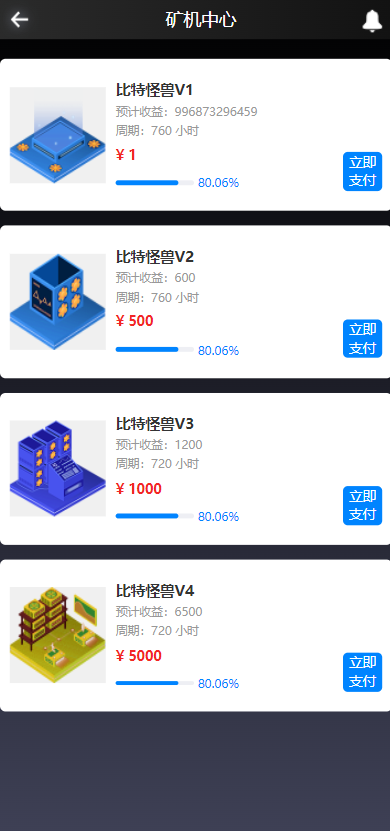 全新二开四语言区块链矿机系统/合约矿机交易/USDT数字钱包 : 二妹源码-13