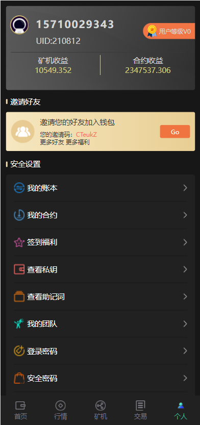 全新二开四语言区块链矿机系统/合约矿机交易/USDT数字钱包 : 二妹源码-15