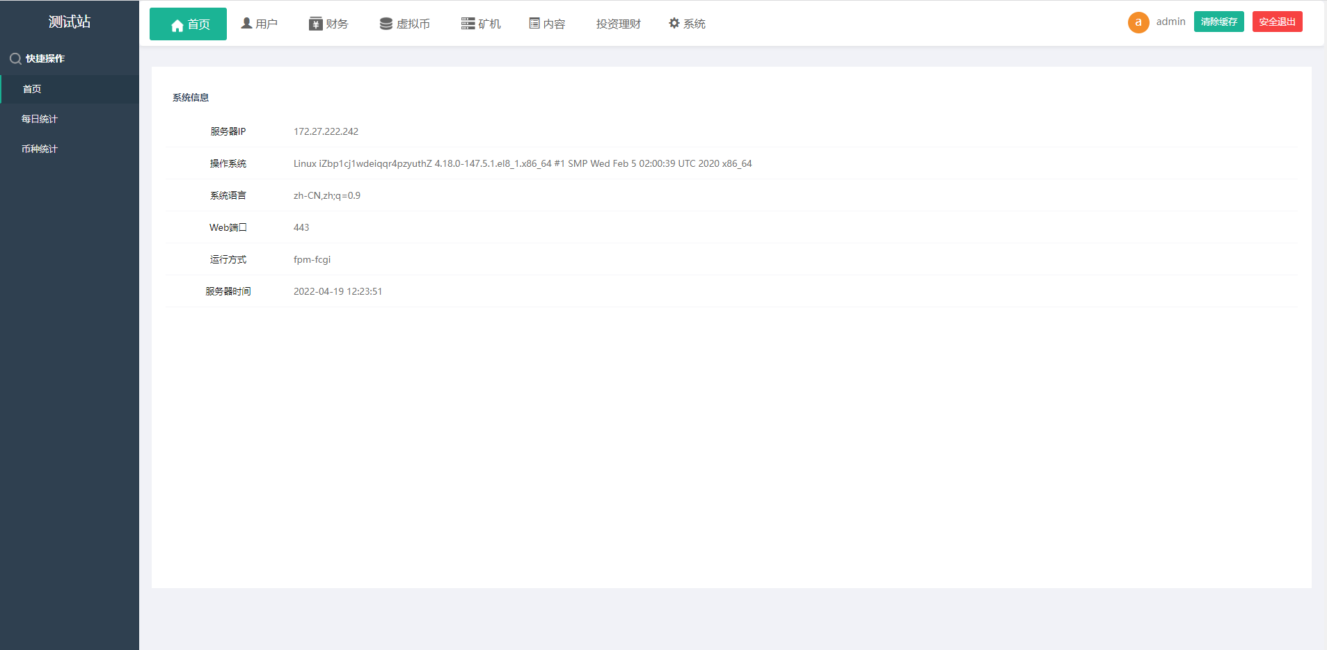 算力模式区块链云GECAPP/矿场/CBT矿池源码/usdt系统交易大厅 : 二妹源码-10