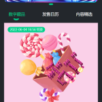 运营版nft数字交易系统/艺术数字藏品系统/源宇宙区块链nft-二妹源码