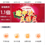 虚拟币矿机系统/区块链源码/云矿机算力/GRT矿机源码/坏保生活-二妹源码