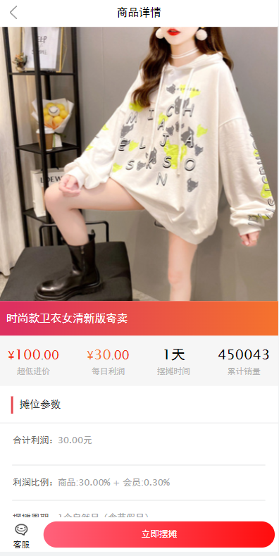 女性投资盘/摆摊系统/摆摊投资分红/投资理财源码 : 二妹源码-2