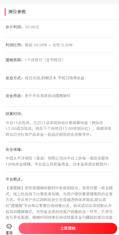 女性投资盘/摆摊系统/摆摊投资分红/投资理财源码 : 二妹源码-3