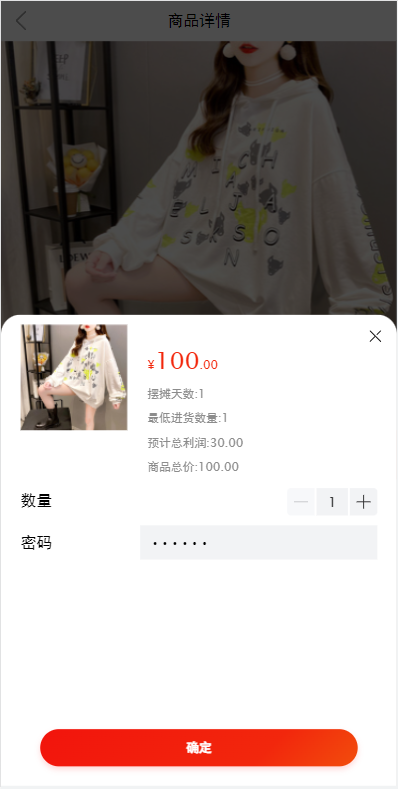 女性投资盘/摆摊系统/摆摊投资分红/投资理财源码 : 二妹源码-4