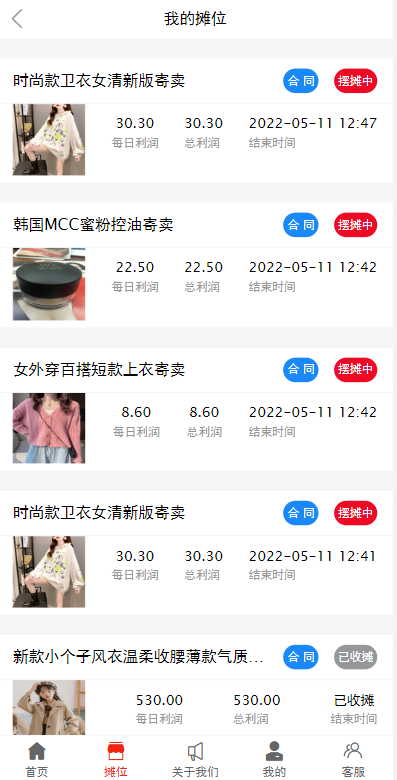 女性投资盘/摆摊系统/摆摊投资分红/投资理财源码 : 二妹源码-5