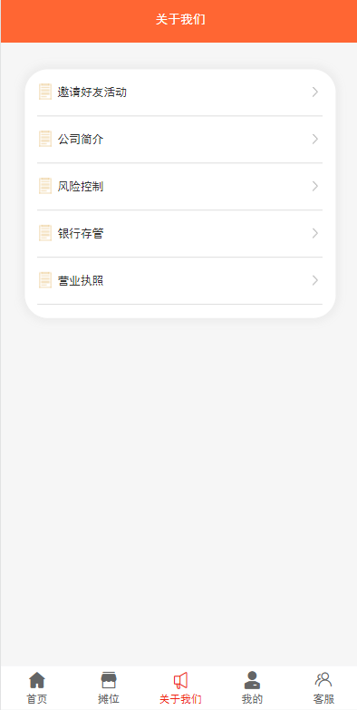 女性投资盘/摆摊系统/摆摊投资分红/投资理财源码 : 二妹源码-7